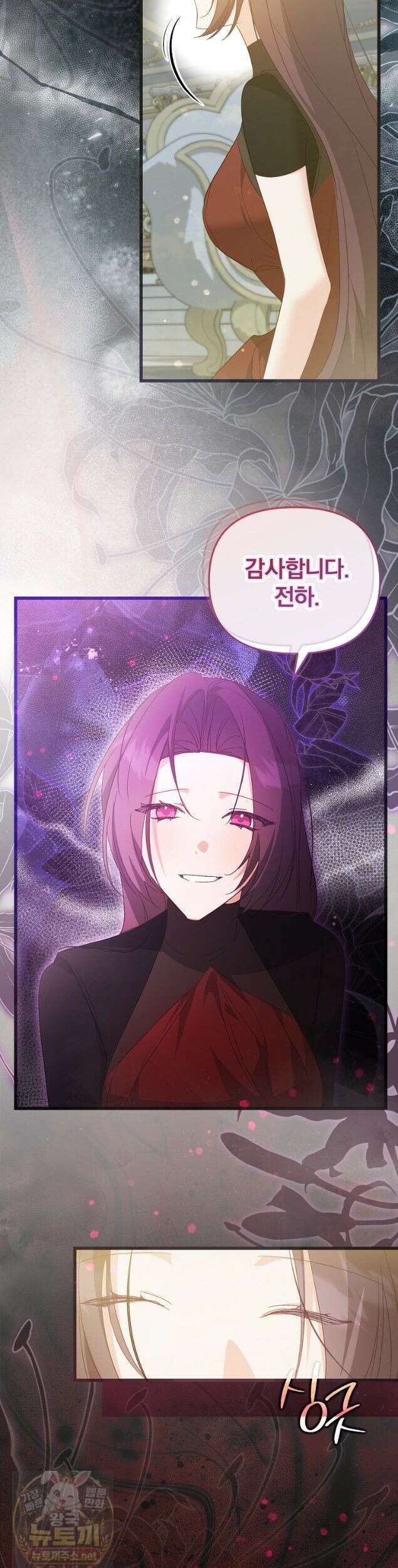 탈덕해 버린 최애의 비서관입니다 30화 37