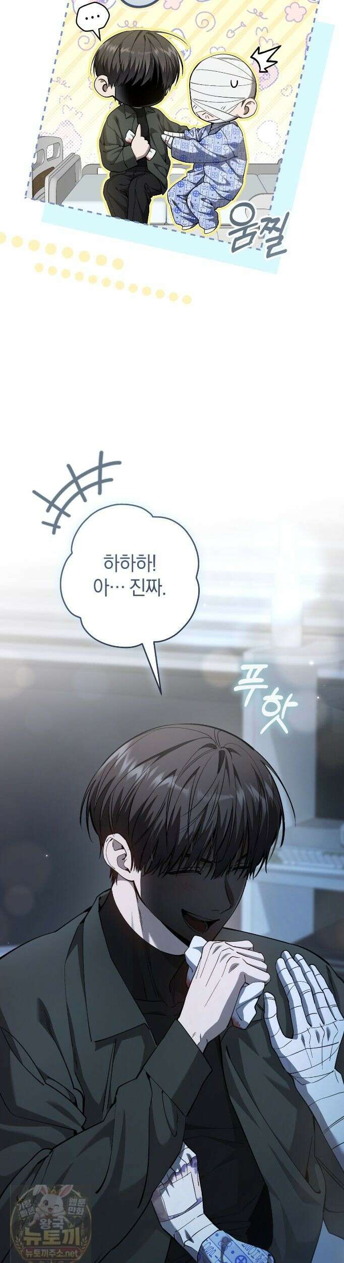 헌터는 조용히 살고 싶다 58화 8