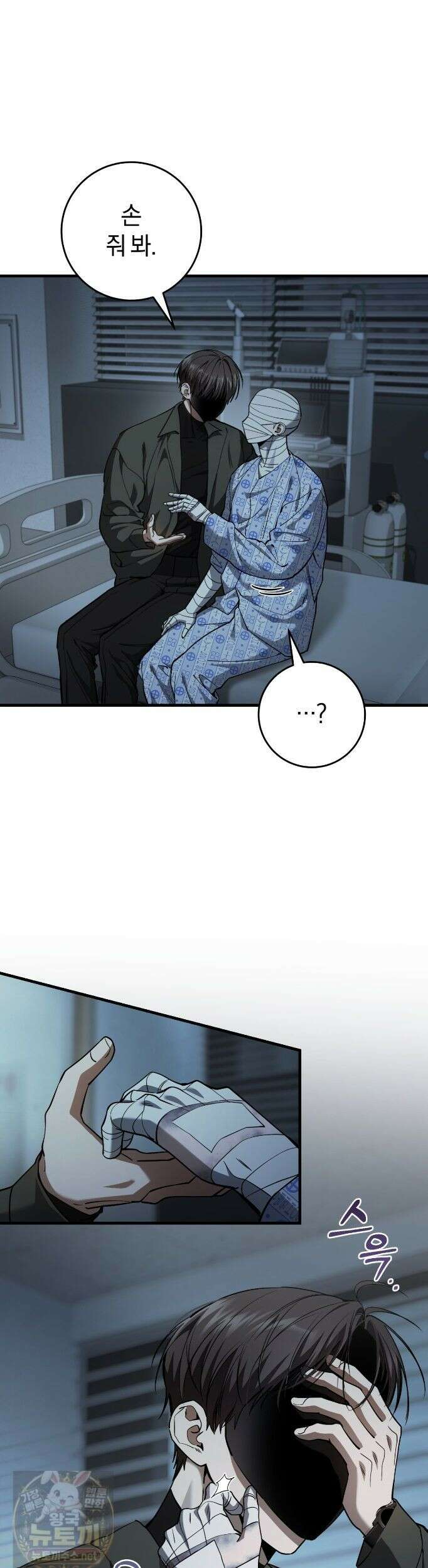 헌터는 조용히 살고 싶다 58화 18