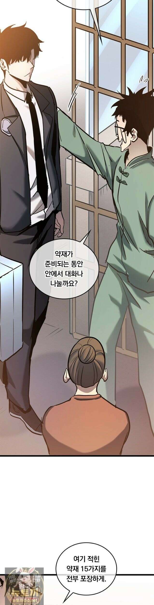 이세계 최강 반지왕 57화 4