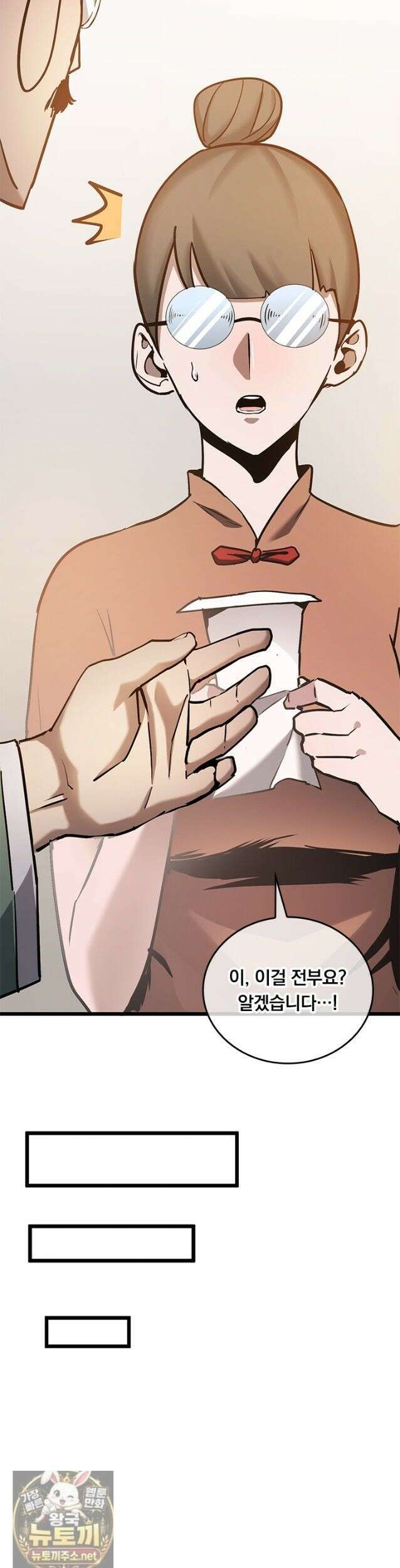 이세계 최강 반지왕 57화 5
