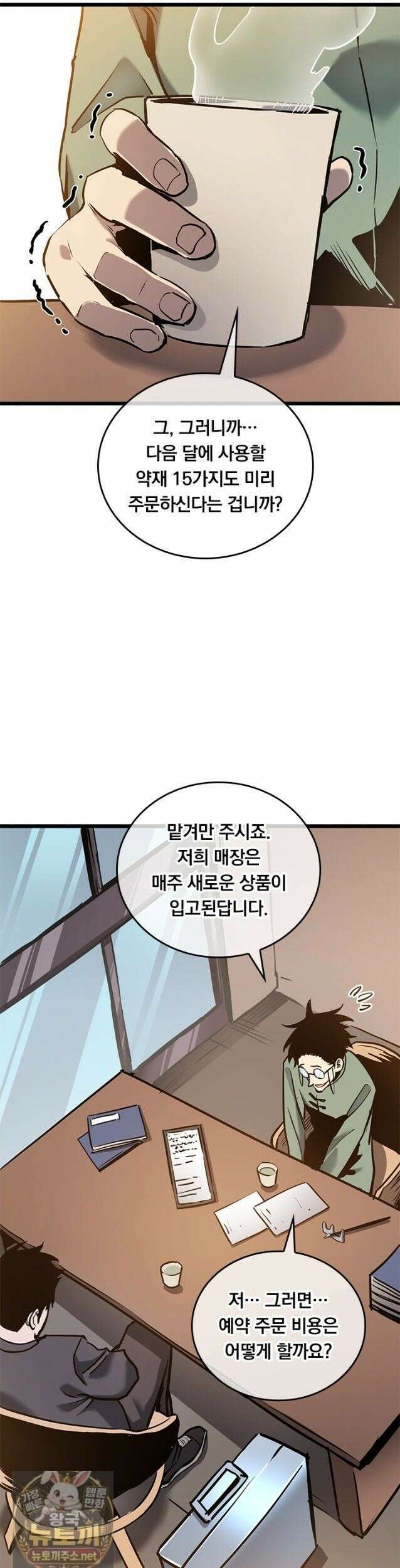 이세계 최강 반지왕 57화 6