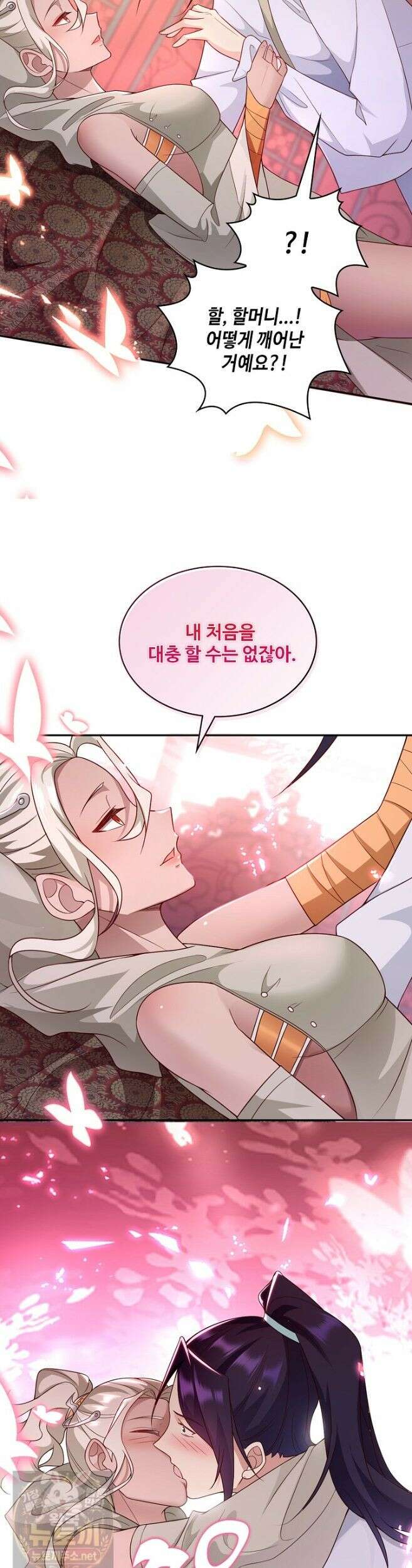 차원 너머의 연인 45화 5