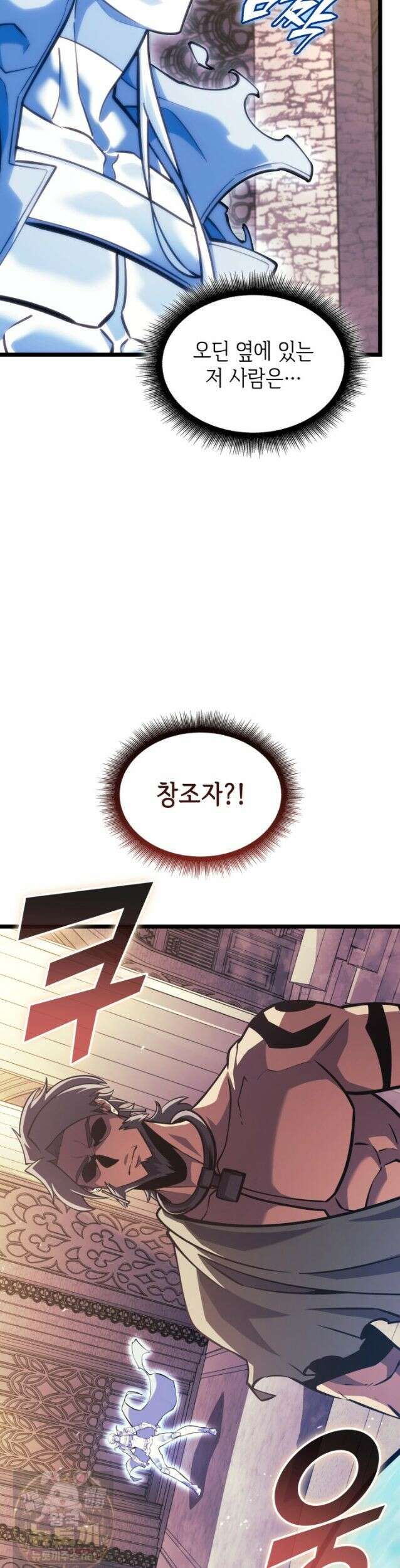 SSS급 랭커 회귀하다 196화 8