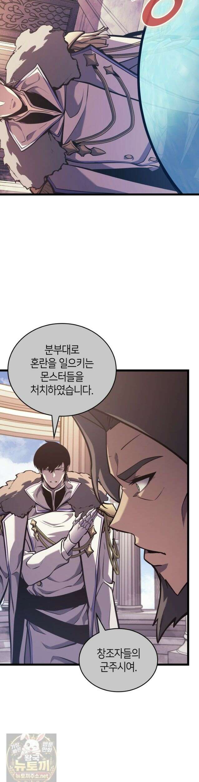 SSS급 랭커 회귀하다 196화 9