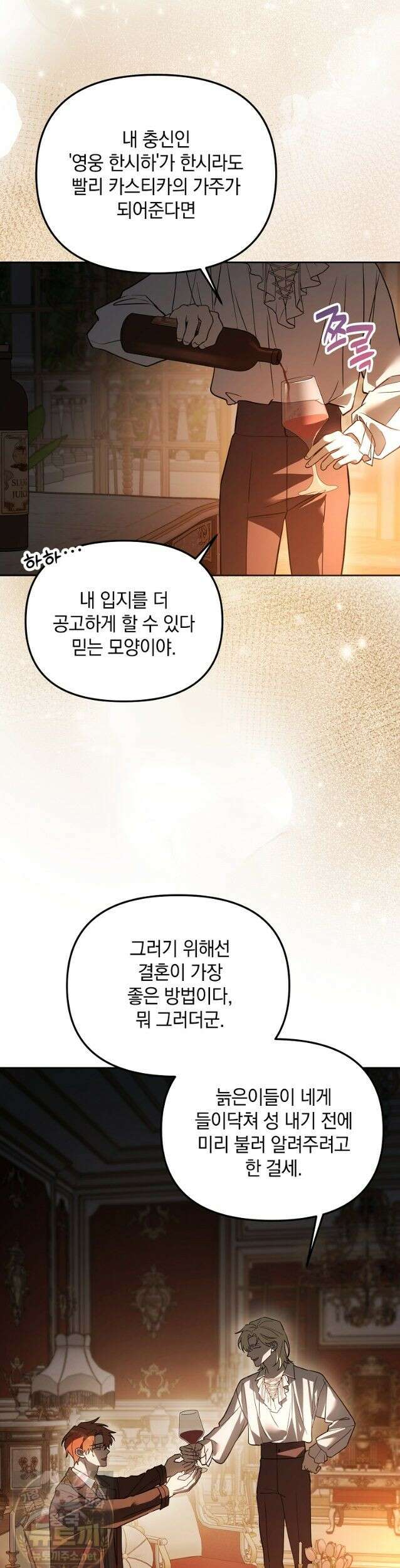 아카데미의 천재 테이머 83화 7