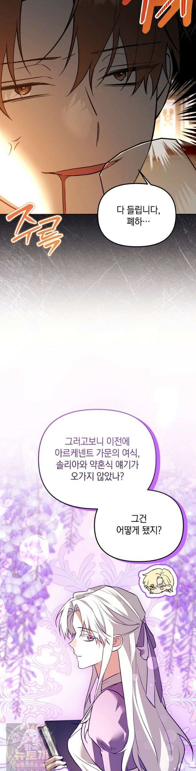 아카데미의 천재 테이머 83화 10
