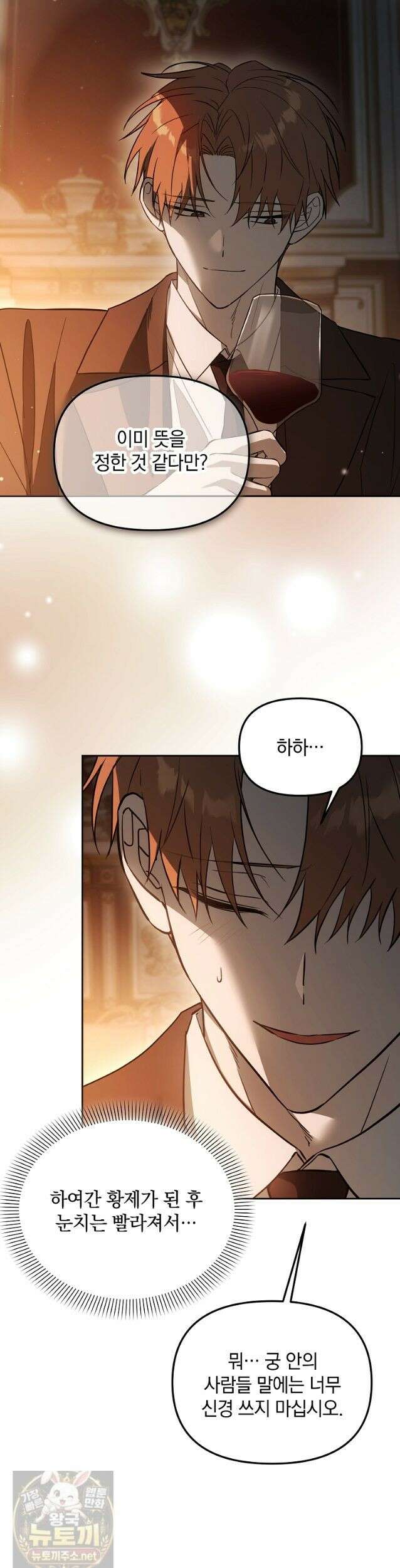 아카데미의 천재 테이머 83화 17