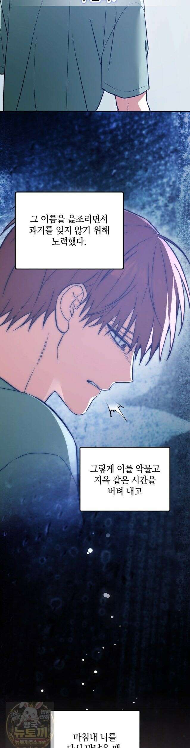 아카데미의 천재 테이머 83화 21