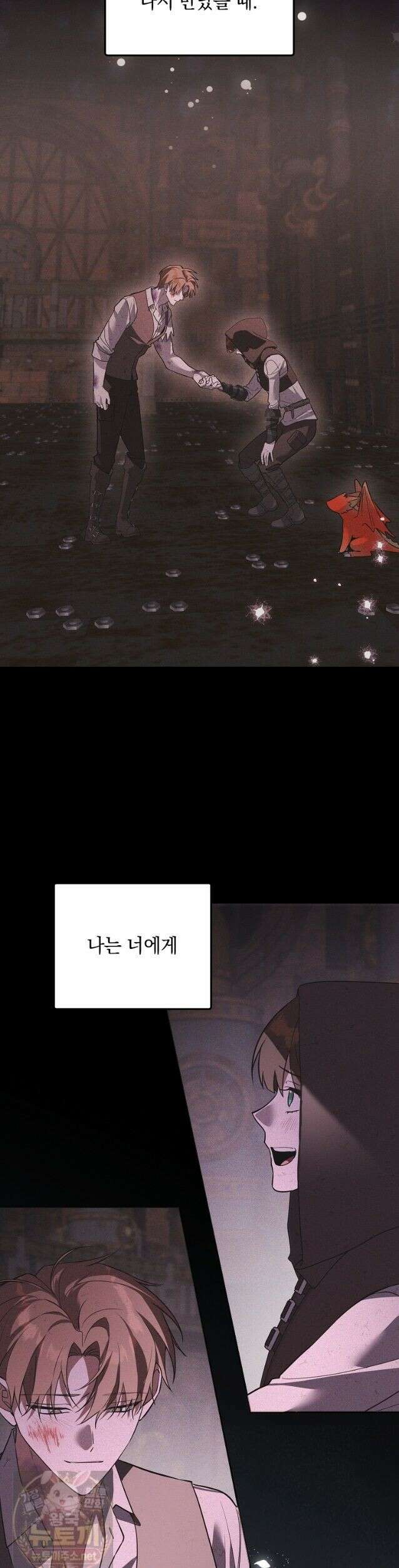 아카데미의 천재 테이머 83화 22