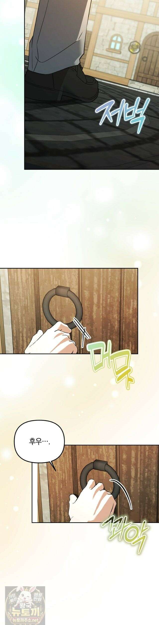 아카데미의 천재 테이머 83화 27