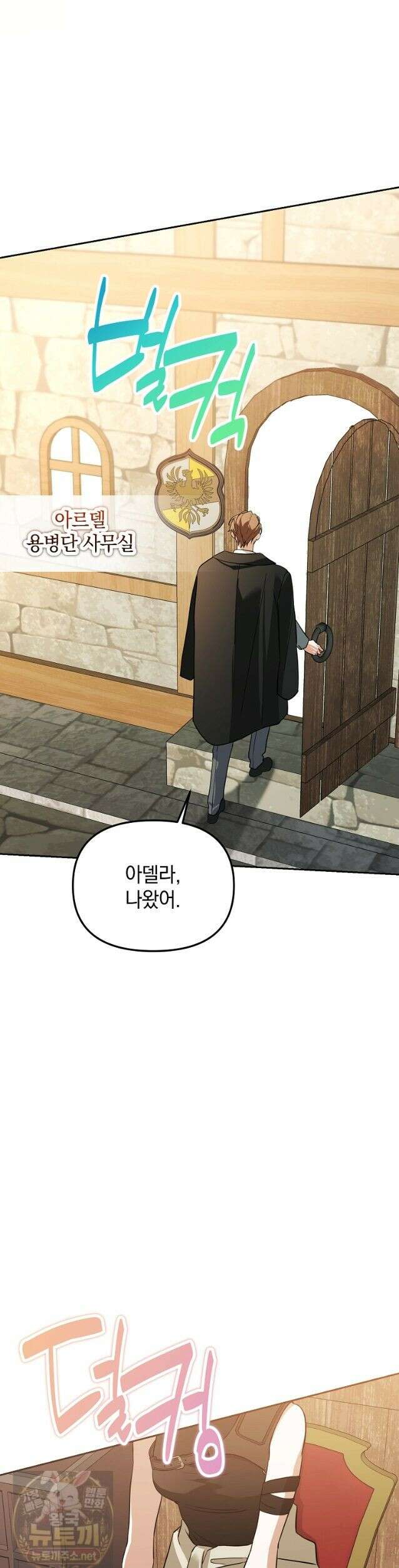 아카데미의 천재 테이머 83화 28