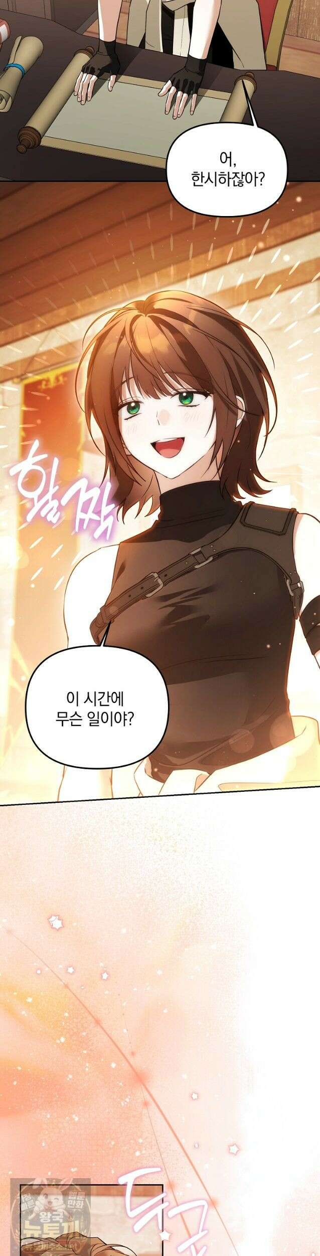아카데미의 천재 테이머 83화 29
