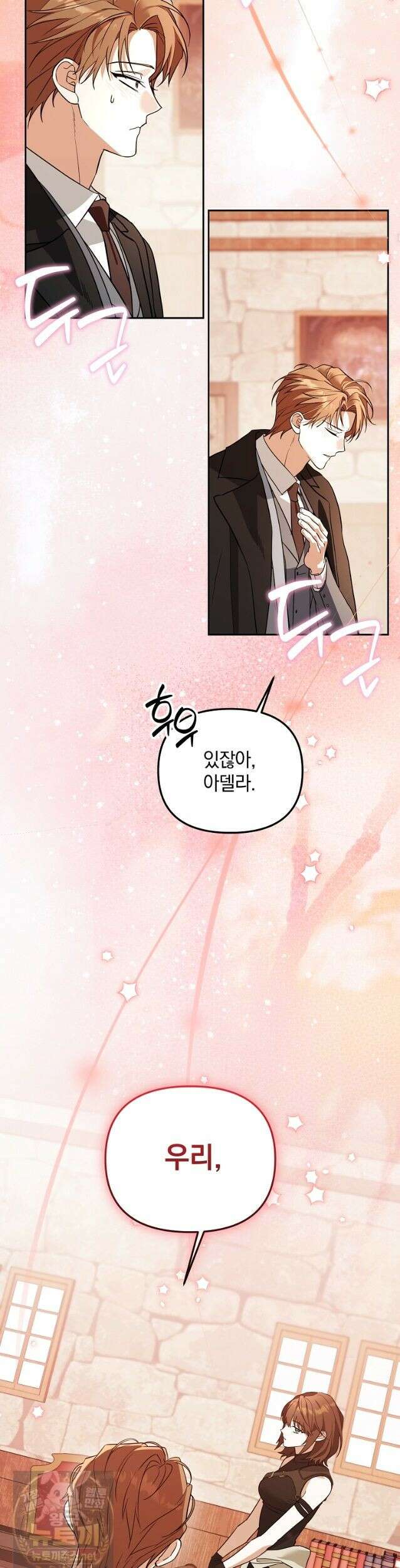 아카데미의 천재 테이머 83화 30