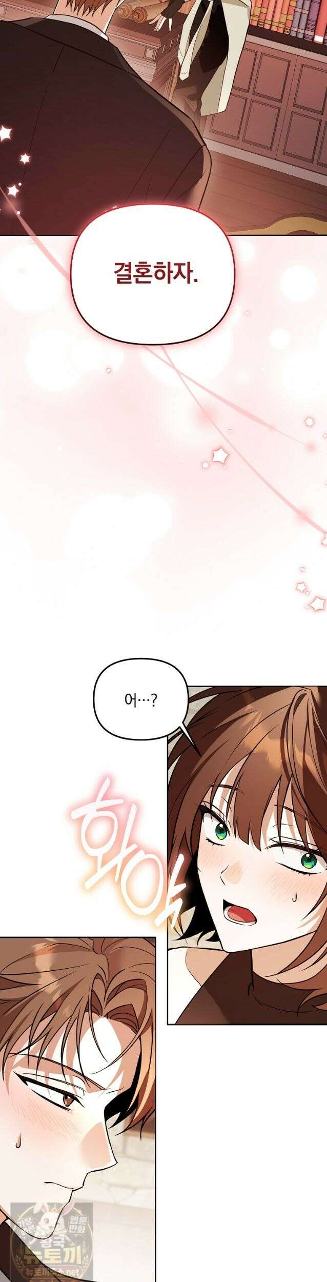 아카데미의 천재 테이머 83화 31
