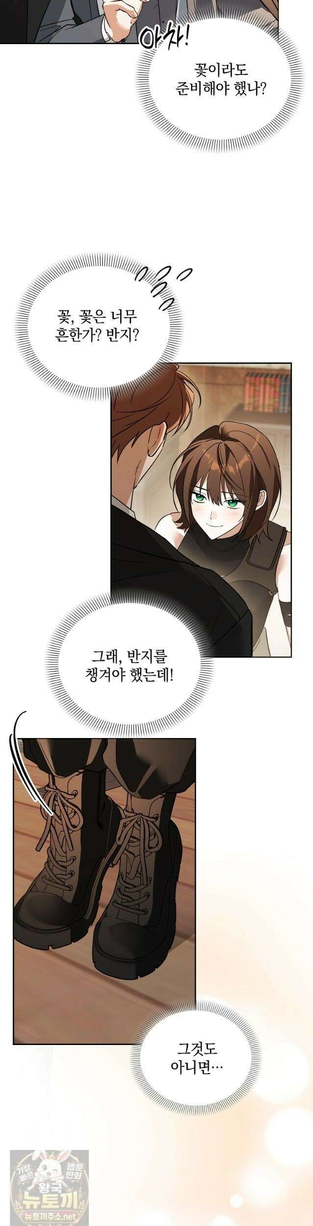 아카데미의 천재 테이머 83화 34