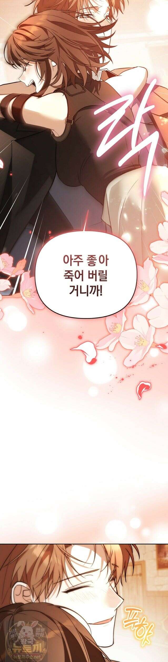 아카데미의 천재 테이머 83화 38