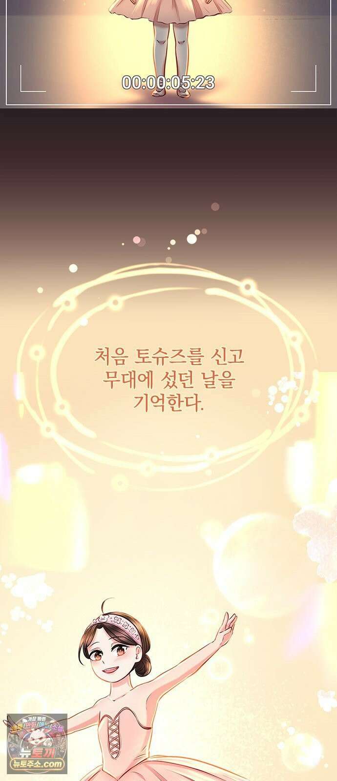 에투알의 비밀 1화 3