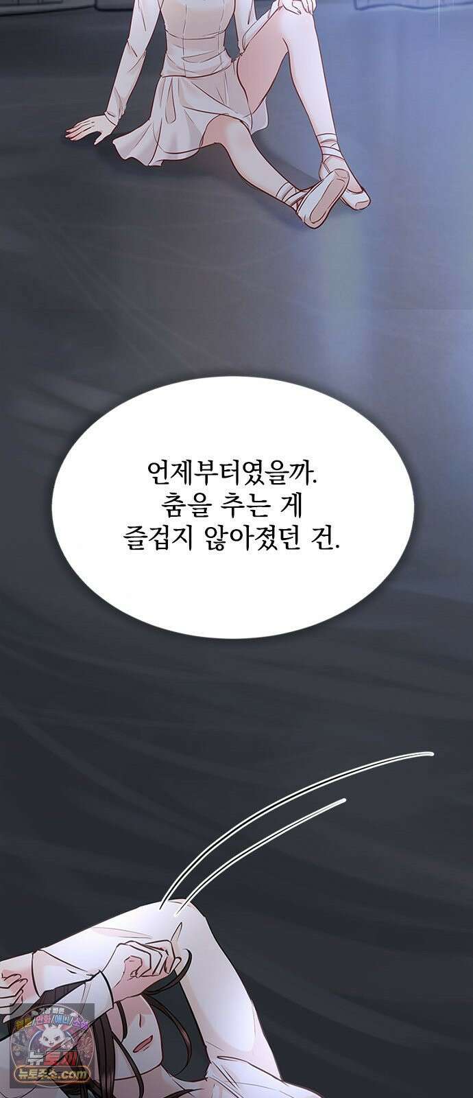 에투알의 비밀 1화 14
