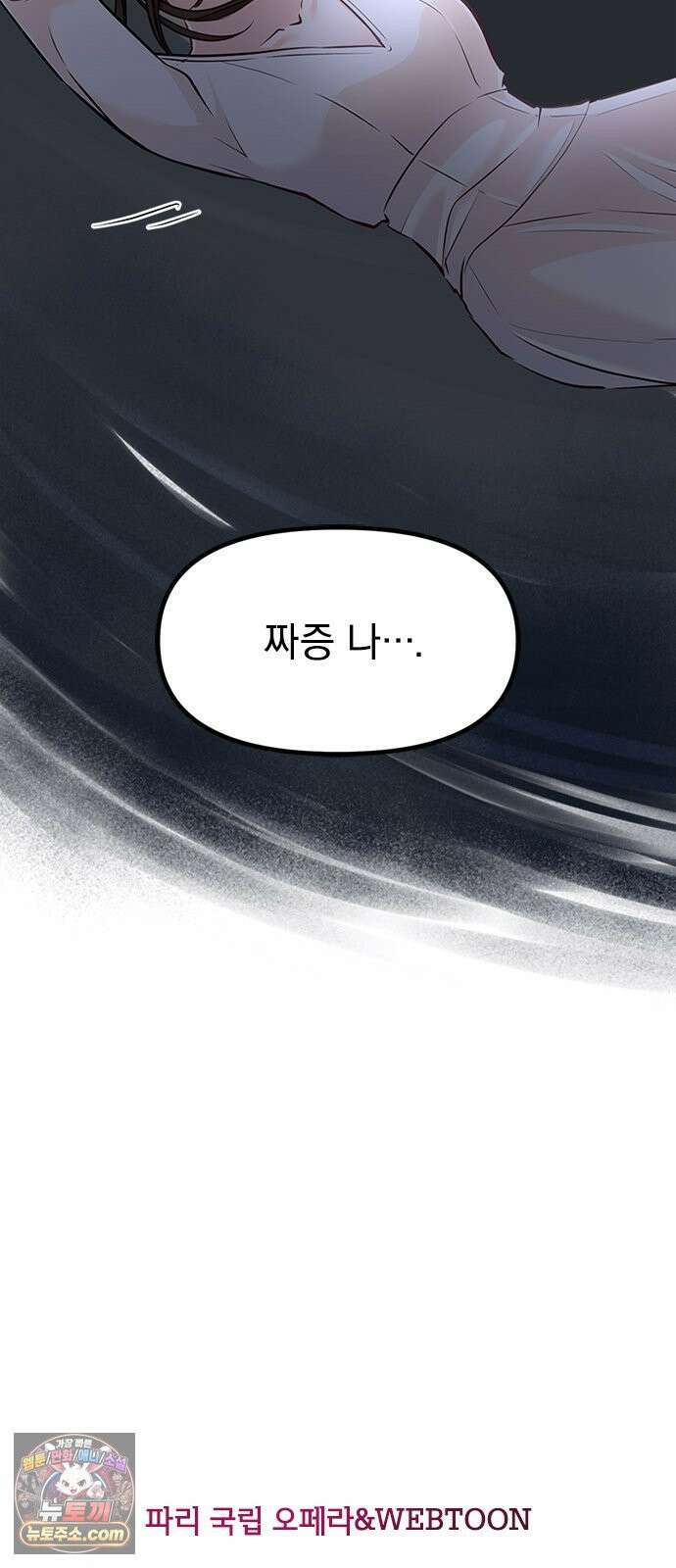에투알의 비밀 1화 15