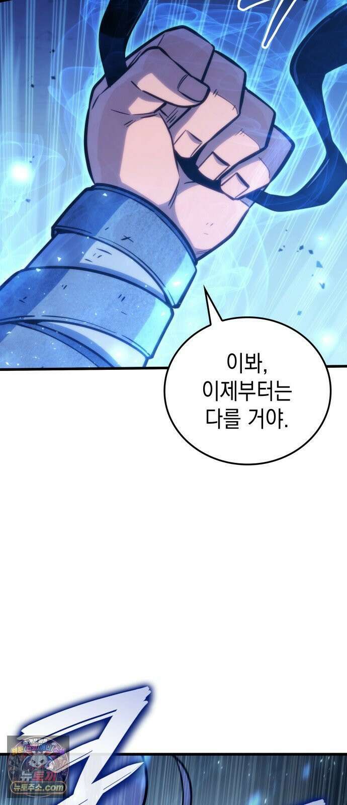 브레이커즈 85화 개방 ＃1 4