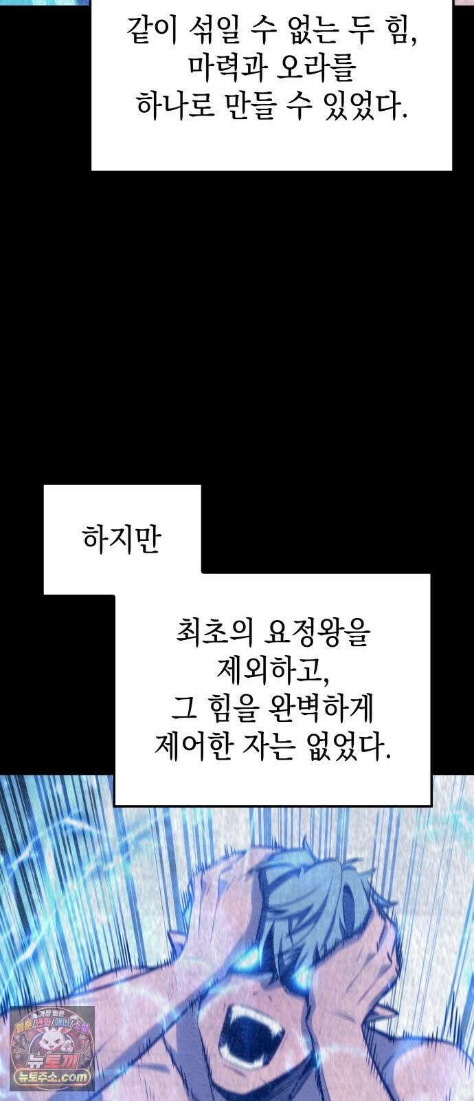 브레이커즈 85화 개방 ＃1 10