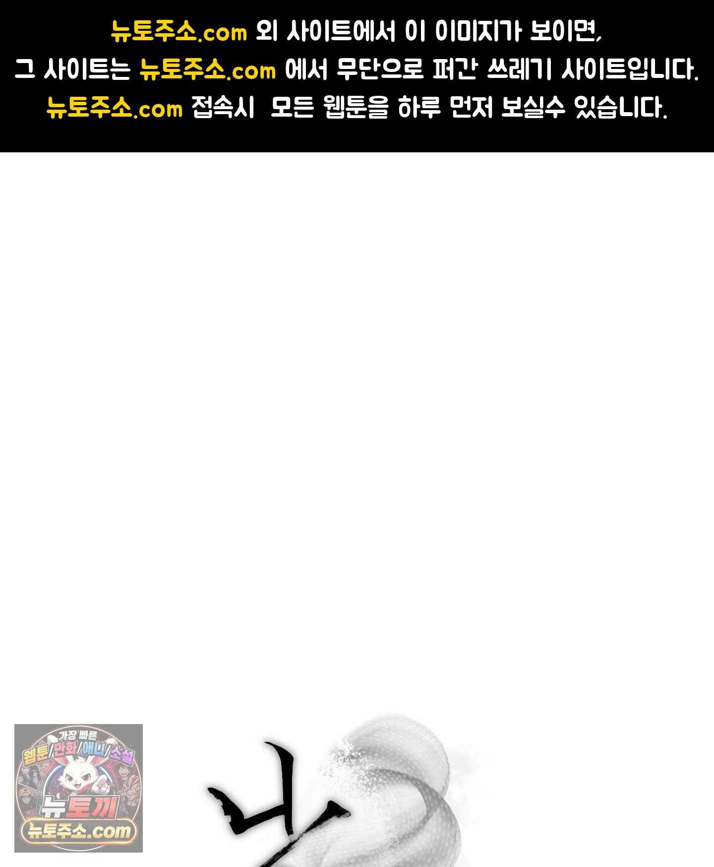 낭만 묵시록 시즌1 후기 1