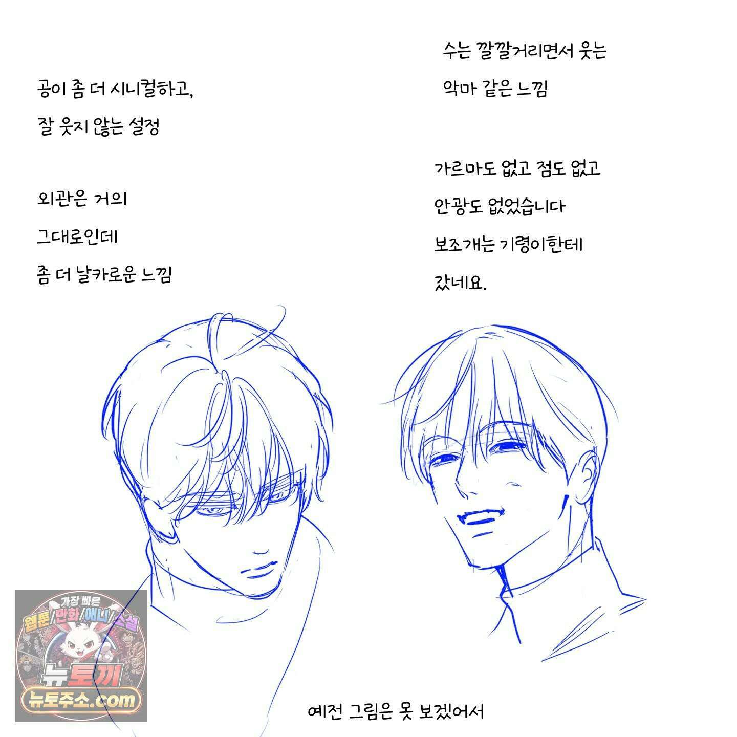 낭만 묵시록 시즌1 후기 8