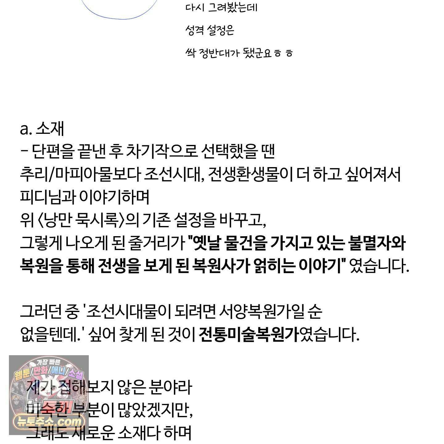 낭만 묵시록 시즌1 후기 9