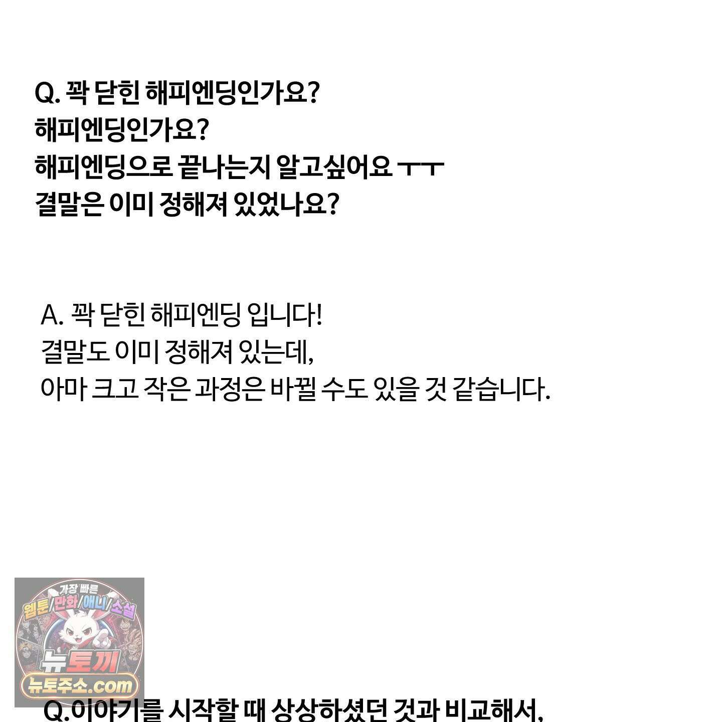 낭만 묵시록 시즌1 후기 12