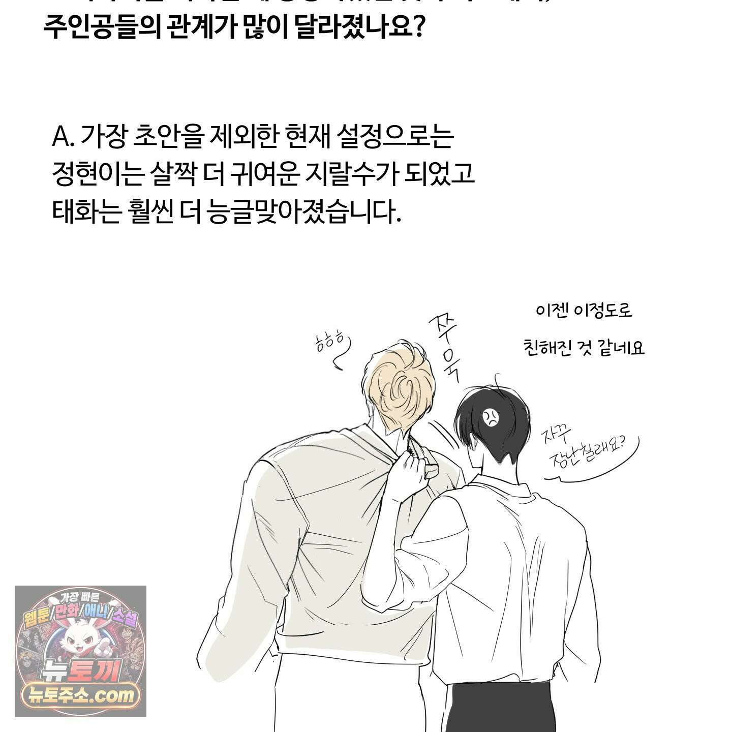 낭만 묵시록 시즌1 후기 13