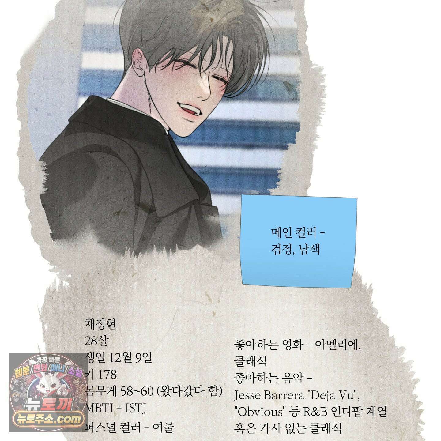 낭만 묵시록 시즌1 후기 18