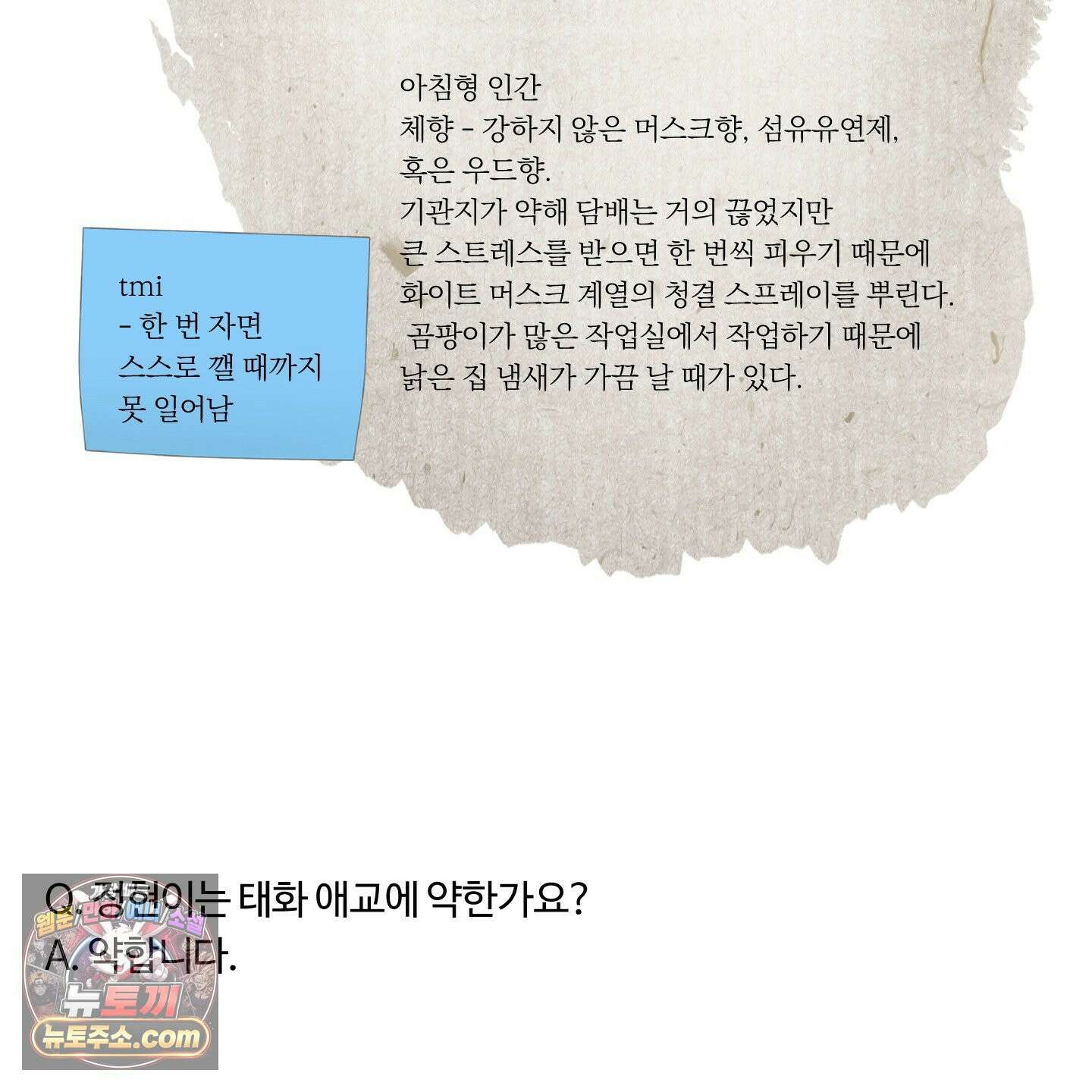 낭만 묵시록 시즌1 후기 19