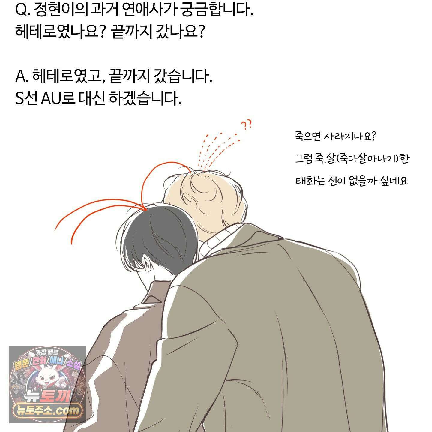 낭만 묵시록 시즌1 후기 20