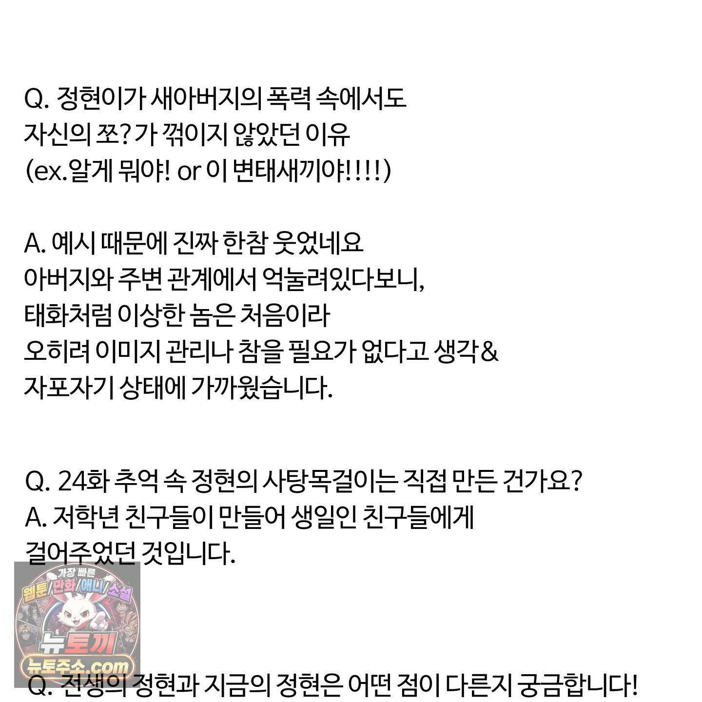낭만 묵시록 시즌1 후기 22
