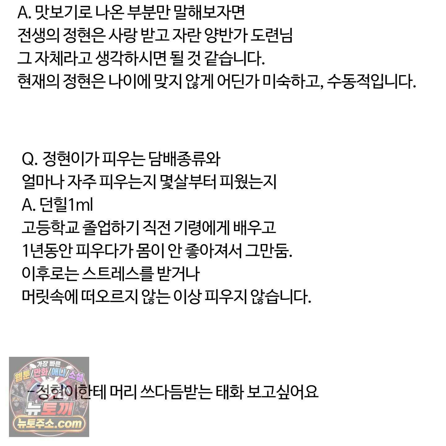 낭만 묵시록 시즌1 후기 23