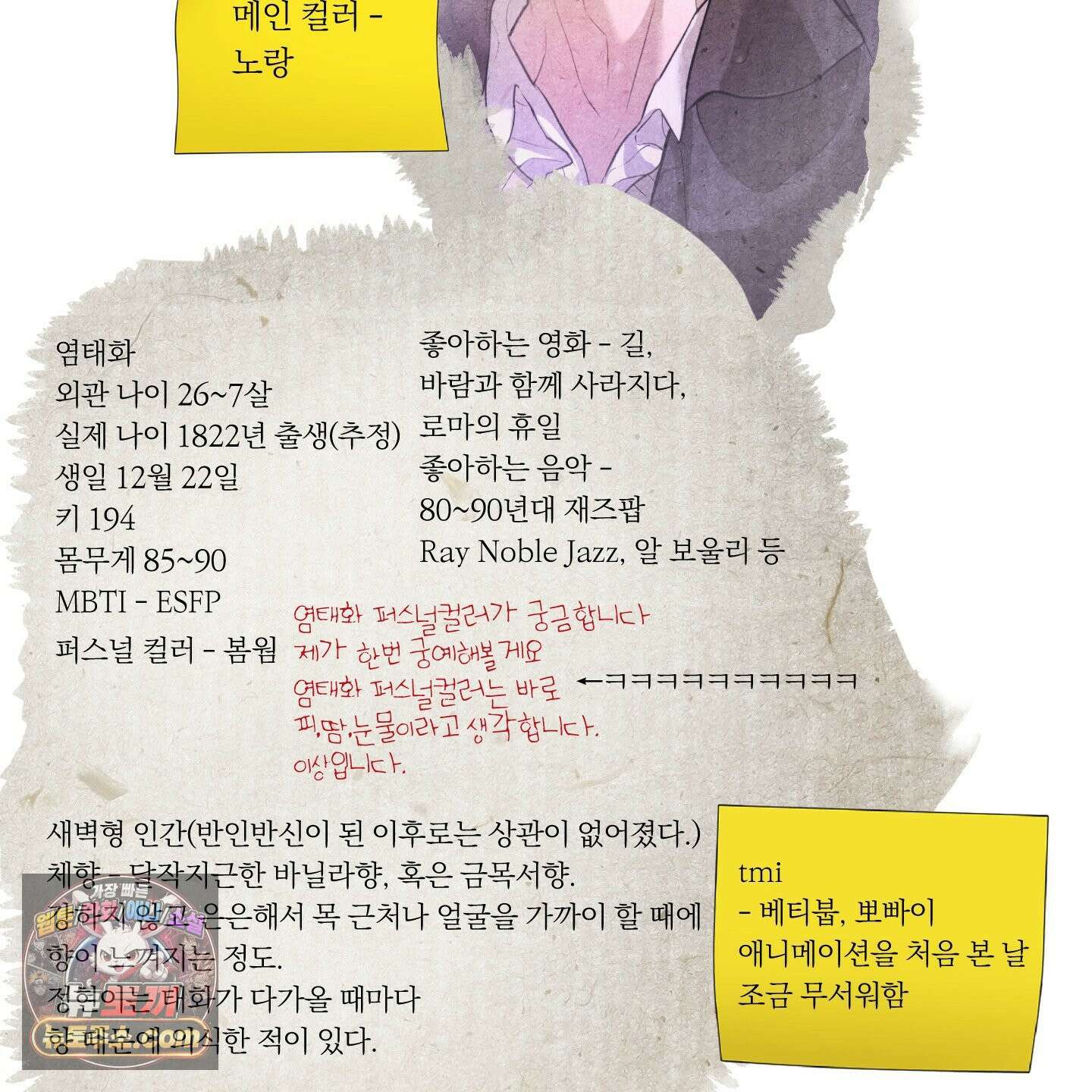 낭만 묵시록 시즌1 후기 26