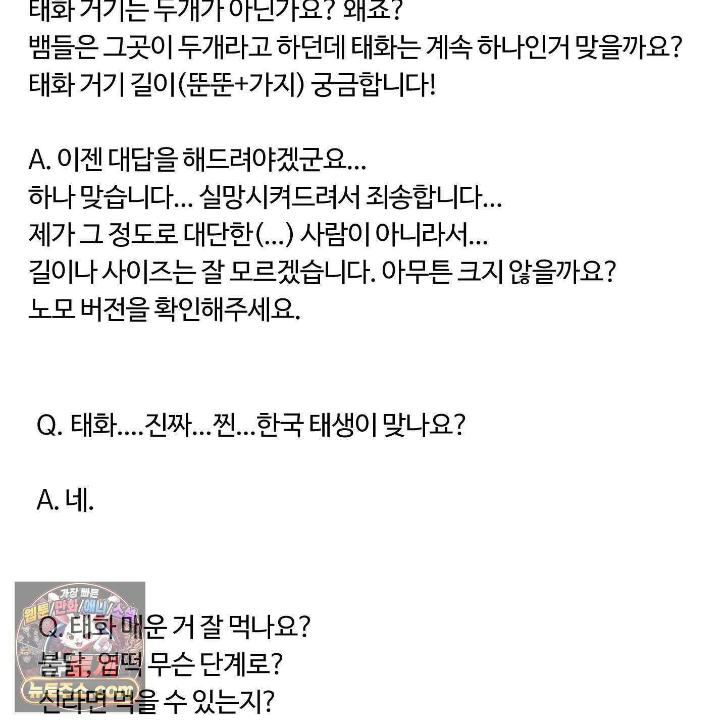 낭만 묵시록 시즌1 후기 28