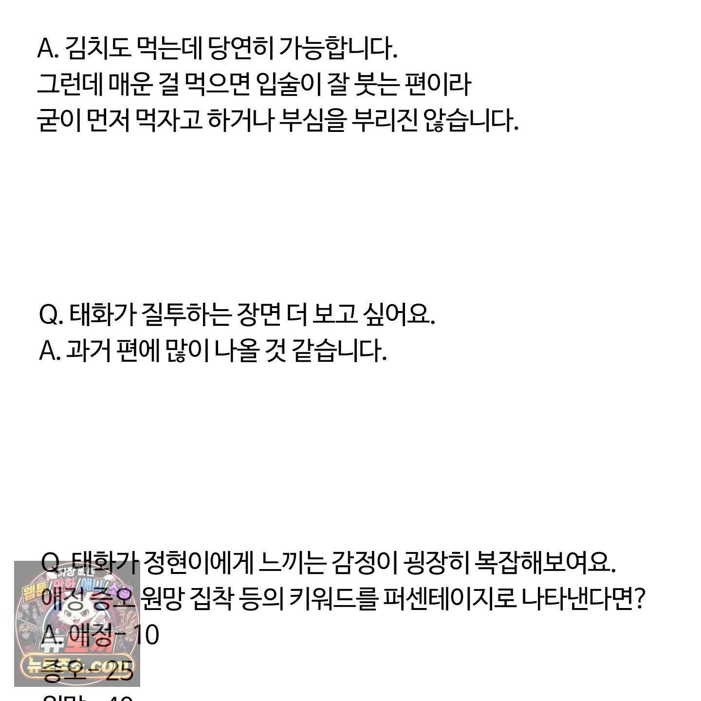 낭만 묵시록 시즌1 후기 29