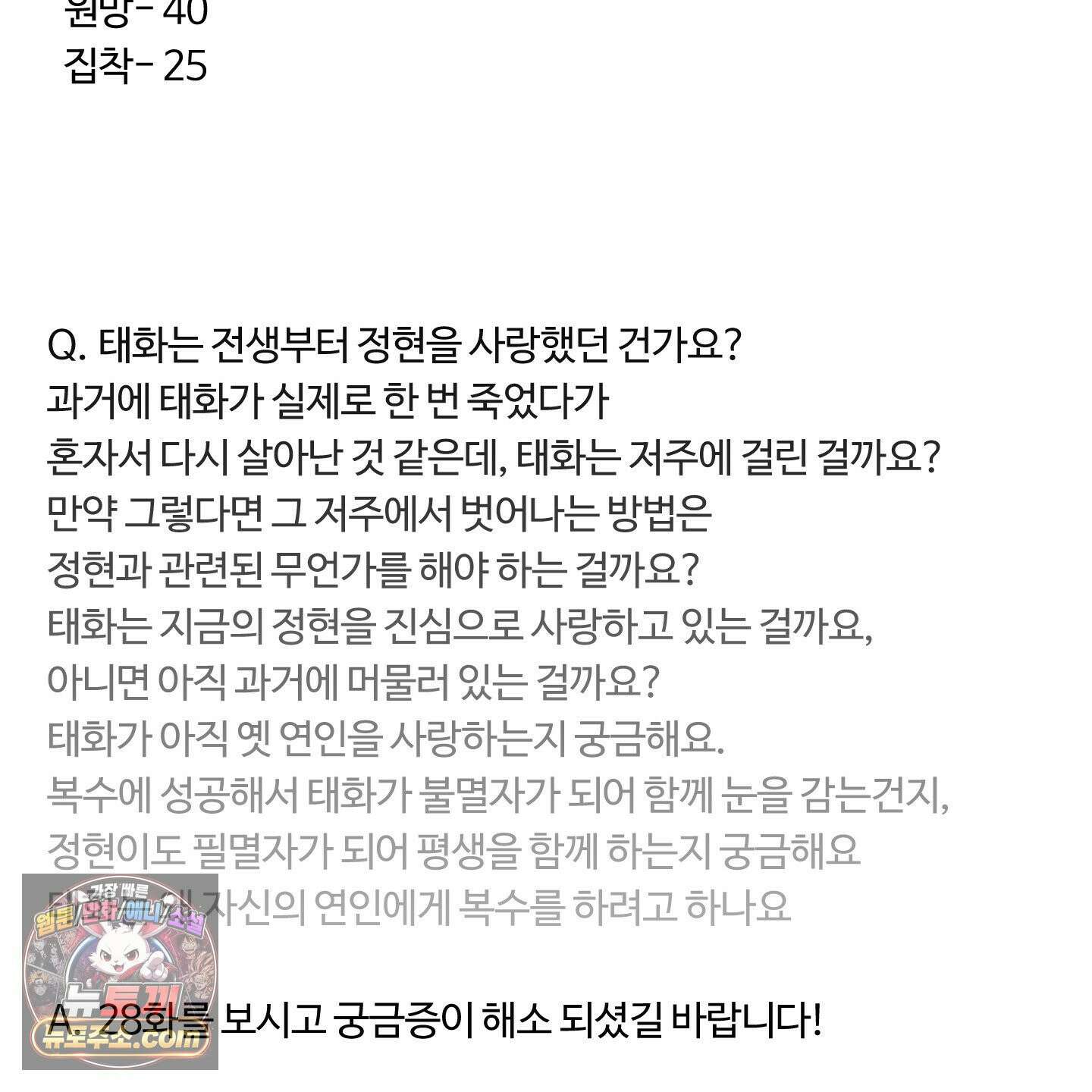 낭만 묵시록 시즌1 후기 30