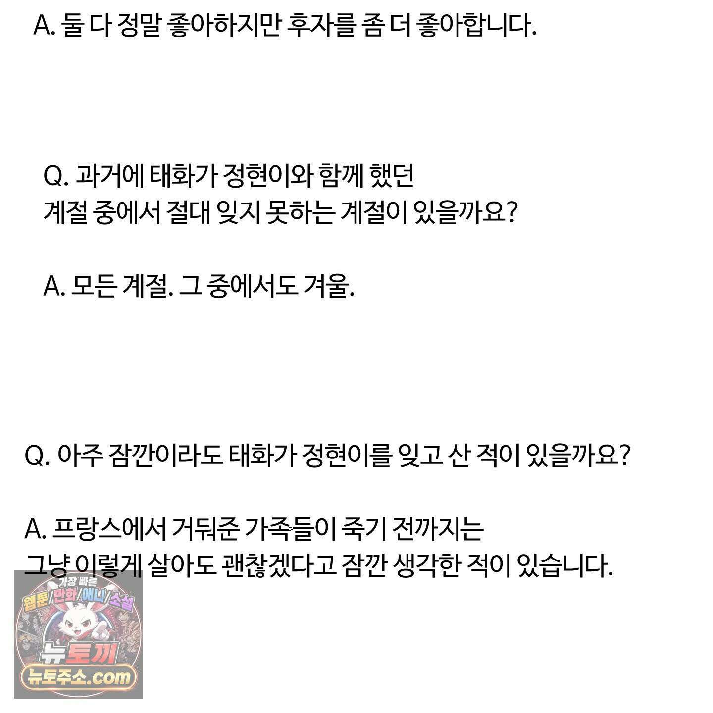 낭만 묵시록 시즌1 후기 32
