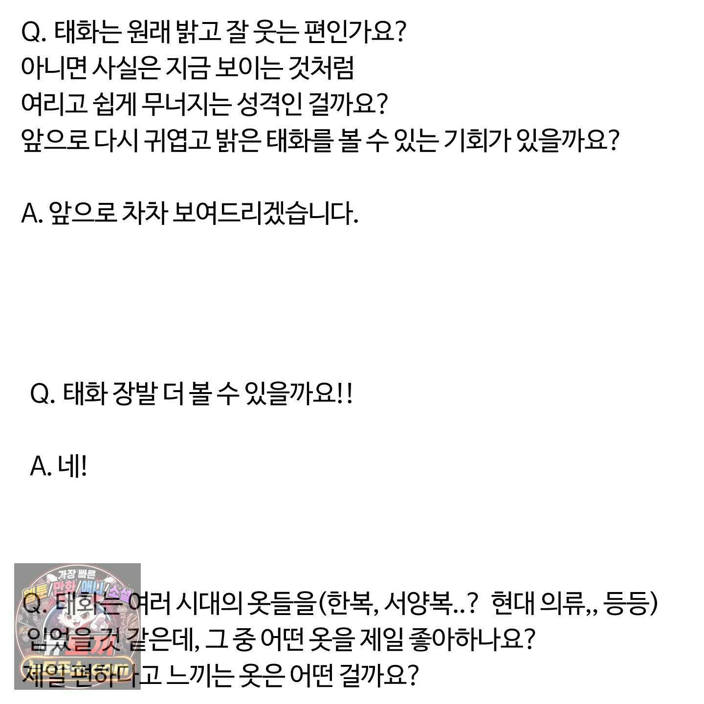 낭만 묵시록 시즌1 후기 33