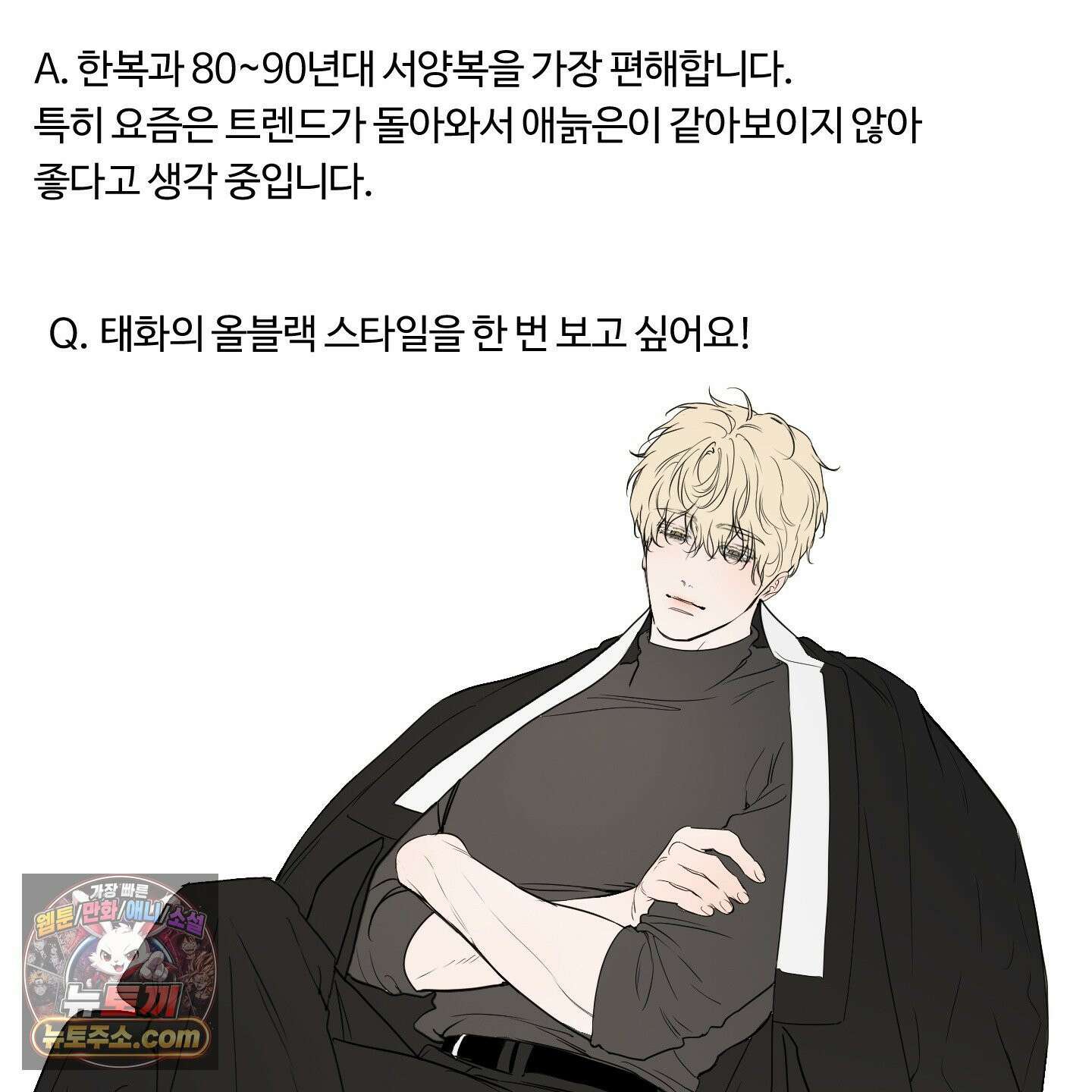 낭만 묵시록 시즌1 후기 34