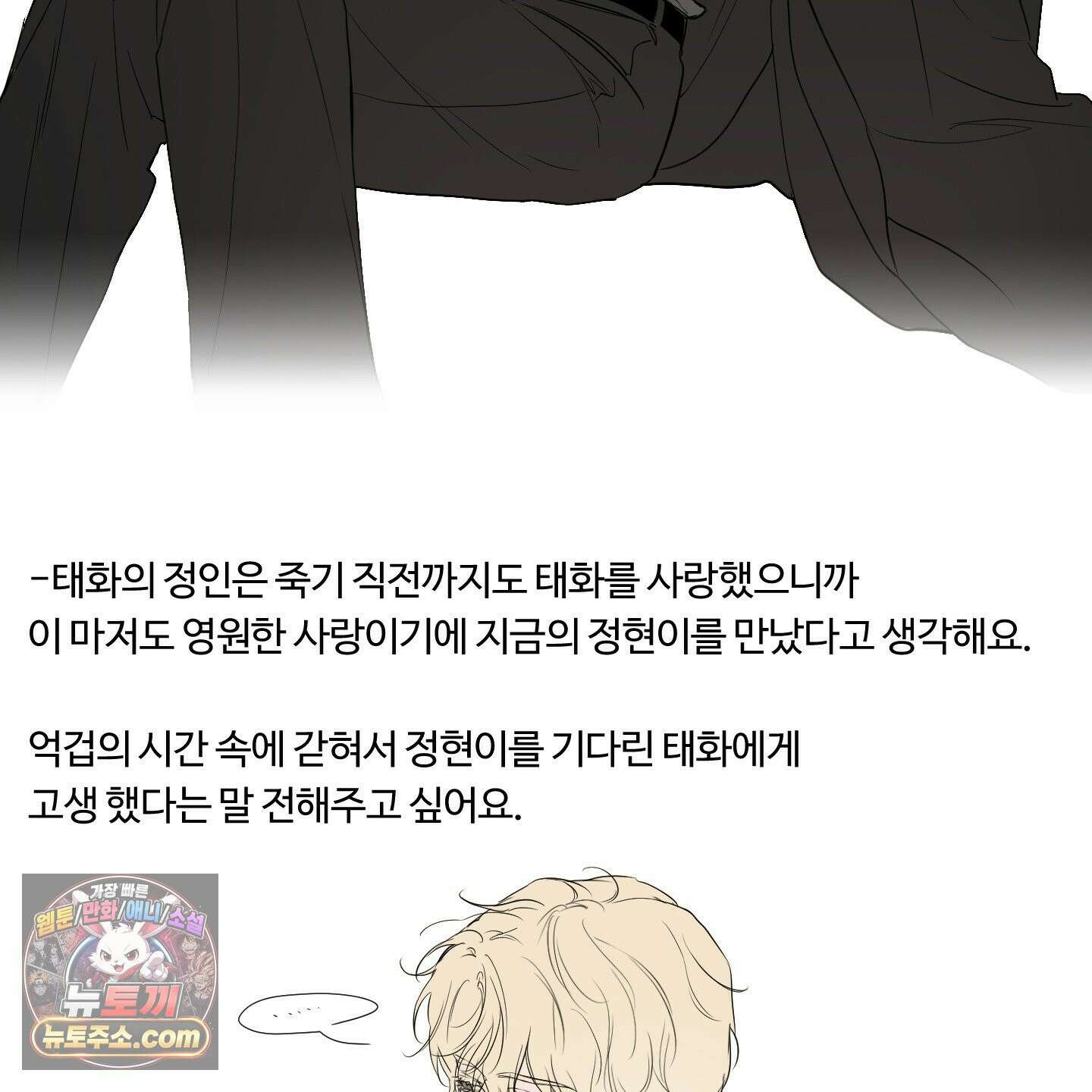 낭만 묵시록 시즌1 후기 35