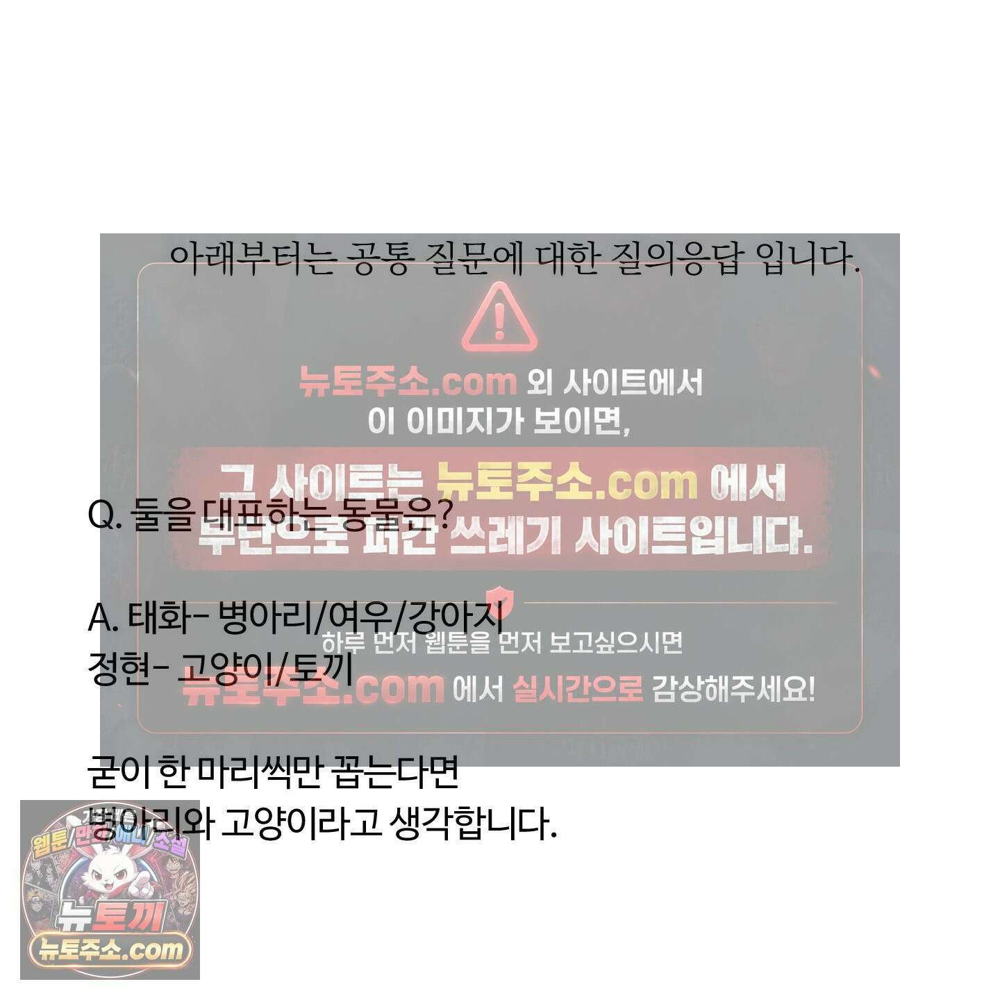 낭만 묵시록 시즌1 후기 37