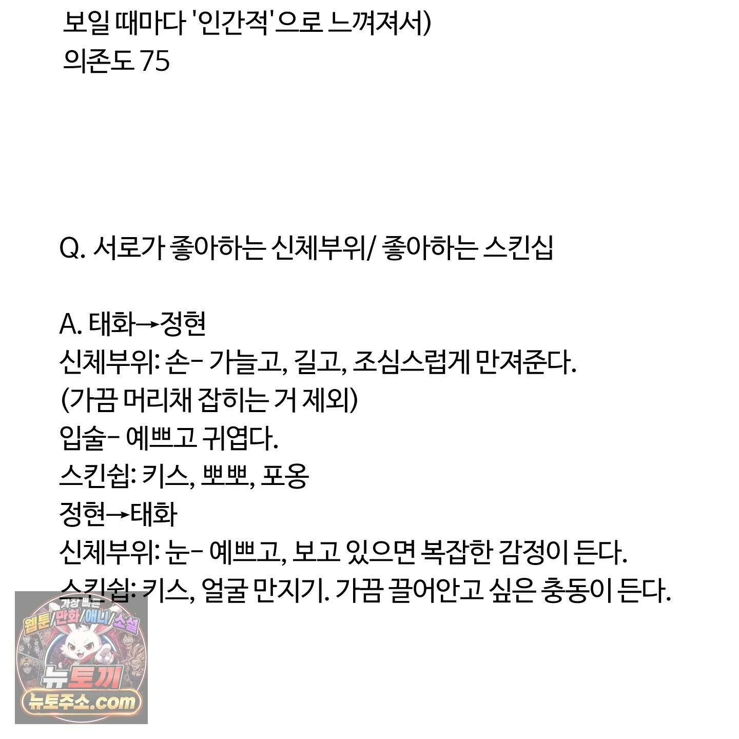낭만 묵시록 시즌1 후기 39