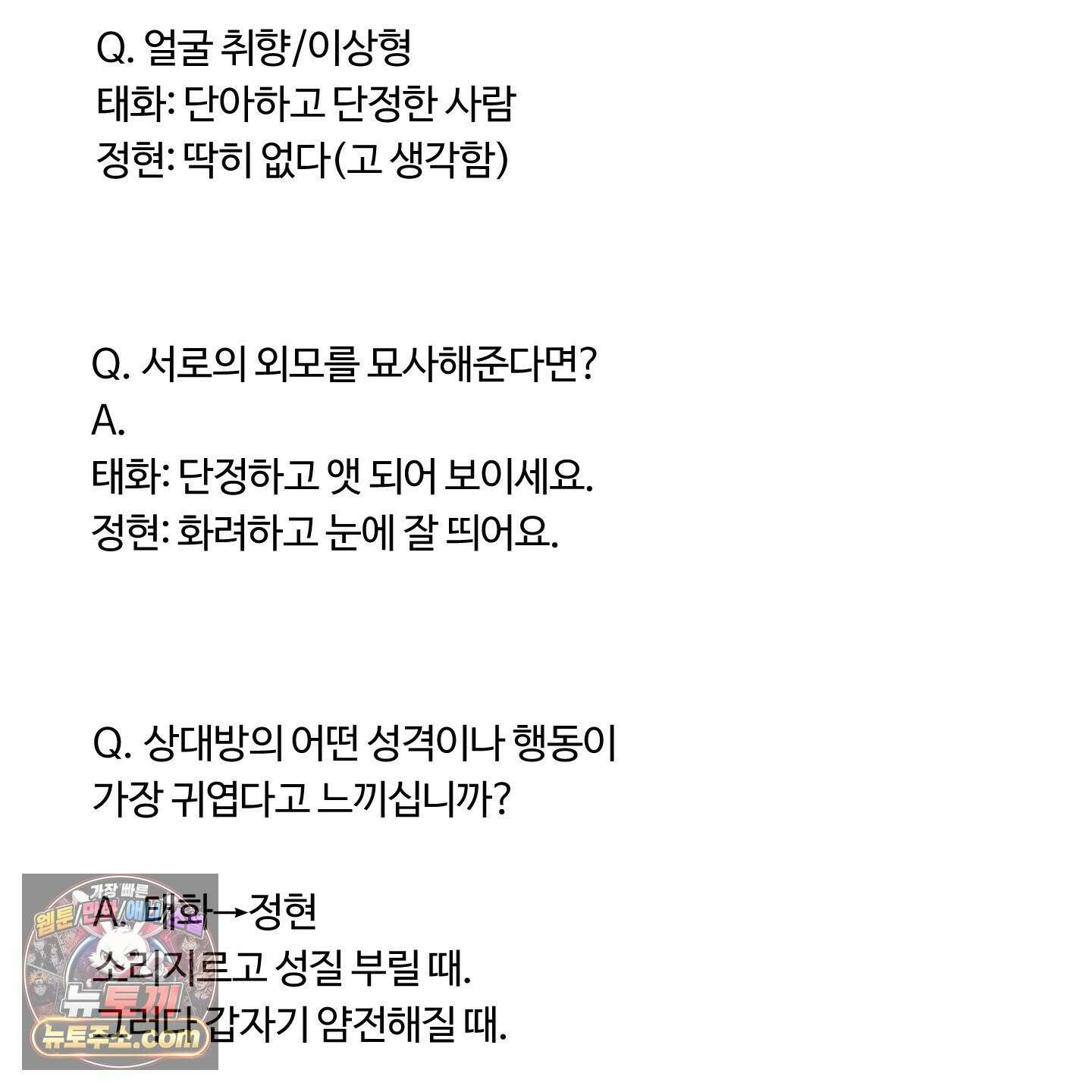 낭만 묵시록 시즌1 후기 40