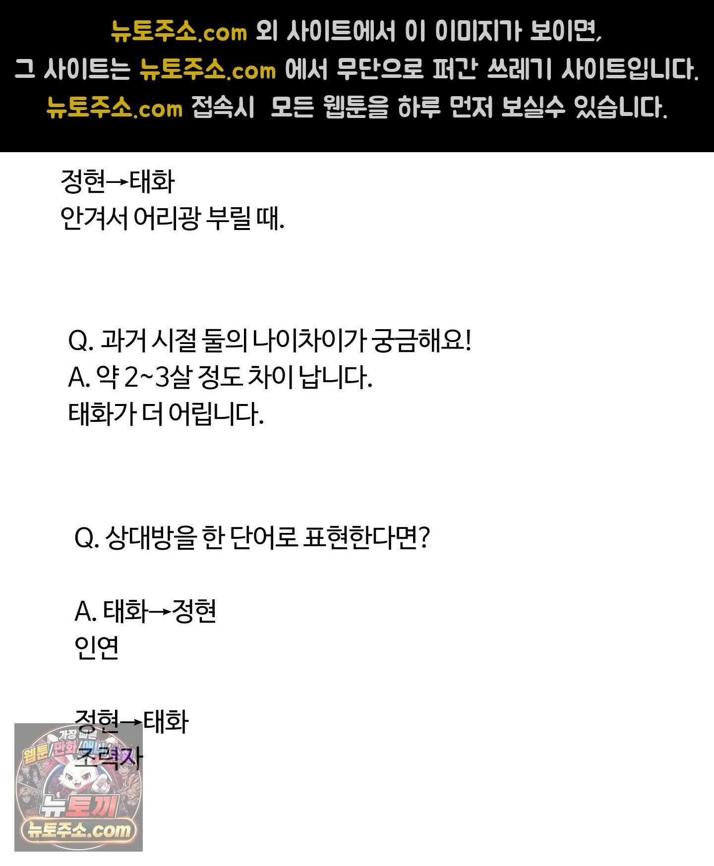 낭만 묵시록 시즌1 후기 41