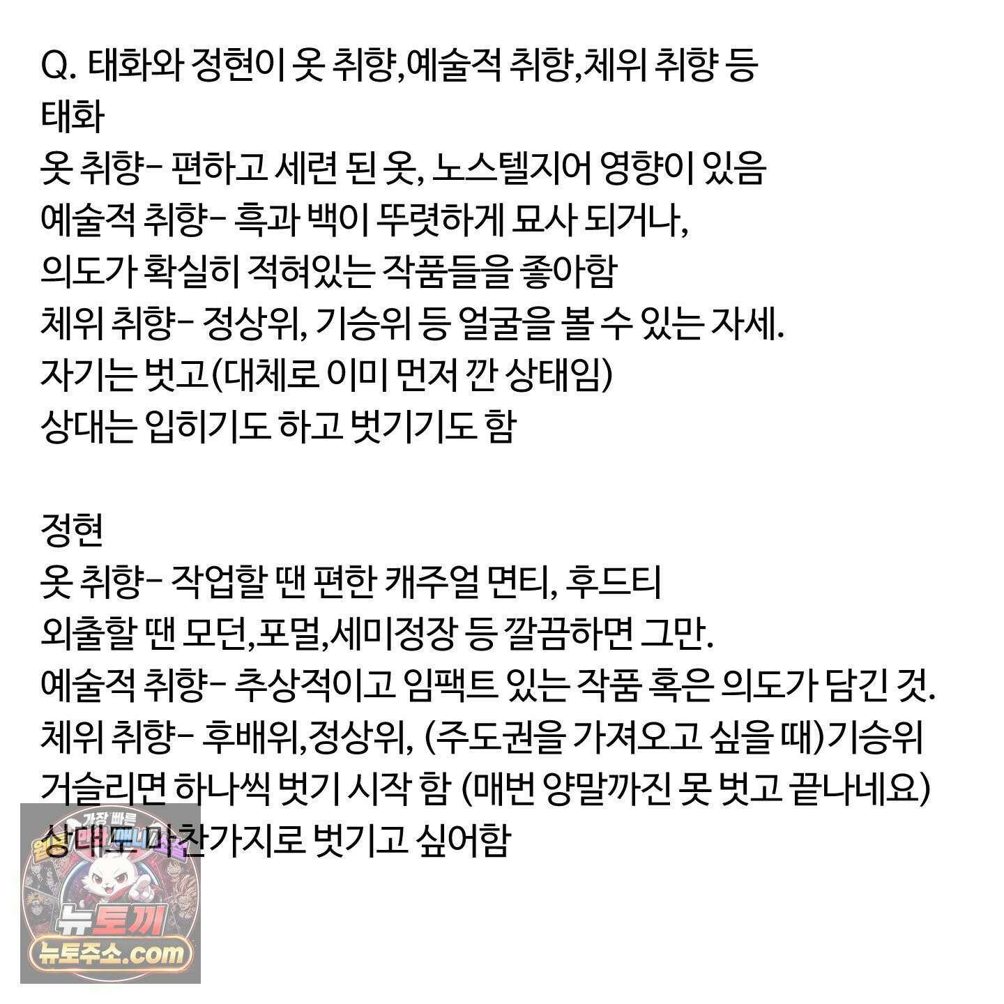 낭만 묵시록 시즌1 후기 42