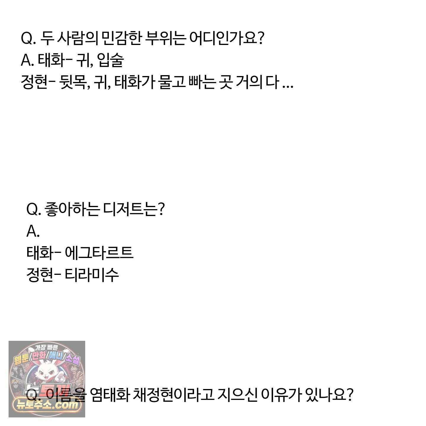 낭만 묵시록 시즌1 후기 43